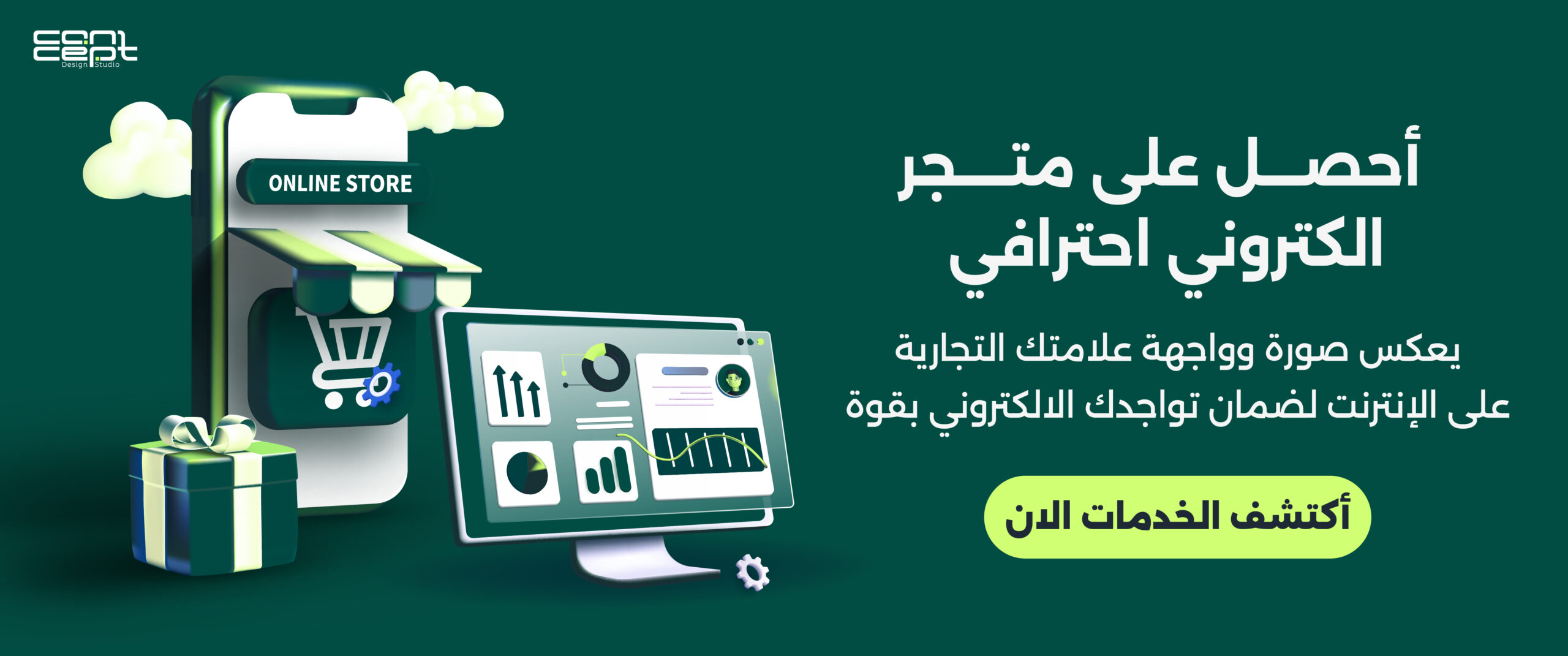 انشاء متجر الكتروني