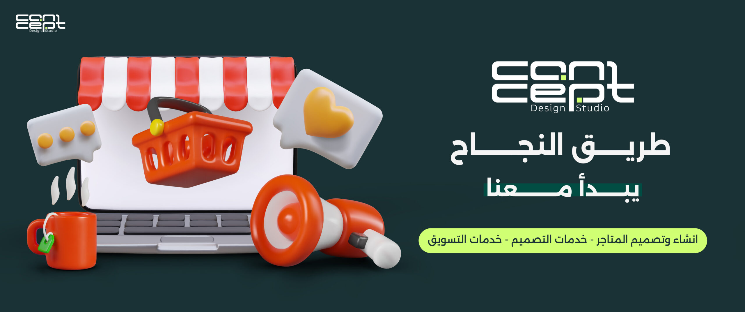 متجر كونسيت